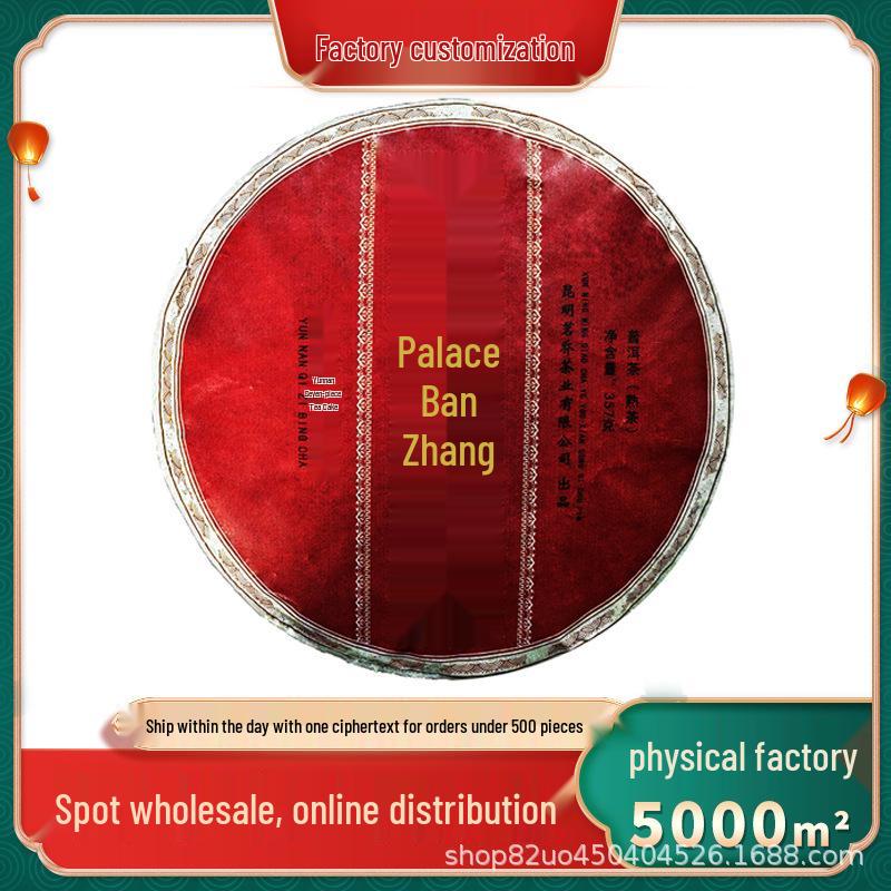 Юньнаньский Пуэр ГУН ТИНГ БАН ЧЖАН Дерево Древнее Спелый Чайный Блин 357г