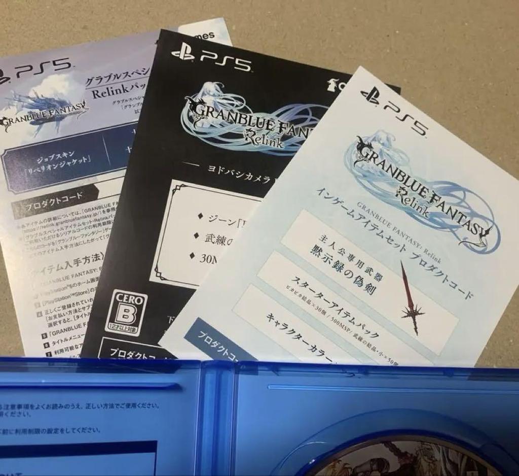 [USED] PS5 Granblue Fantasy Relink Limited Edition