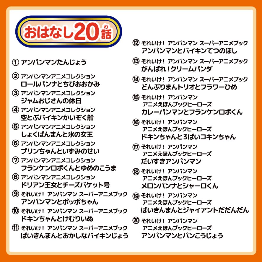 SEGA FAVE Projektor pohyblivých obrázků DreamSwitch ANPANMAN Dream Switch Anpanman