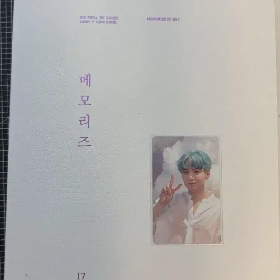 

BTS 2017 Memories Dvd Фотокарточка Шуга Шуга