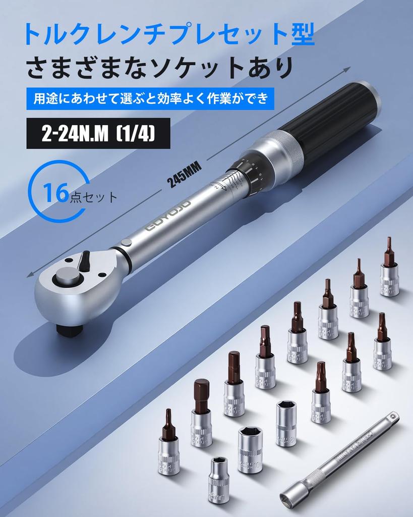 GOYOJO Torque Torque for and Machine Maintenance Wrench, Preset, 16-Piece Set, 1/4-Inch Drive, 2-24 N.m, Bi-Directional, ±3% Accuracy, Automotive,