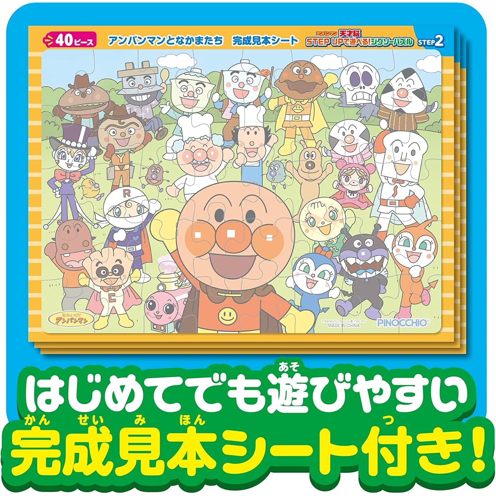 Agatsuma Anpanman Genius Brain Step Up Jigsaw Puzzle Step 2 Educational Toy