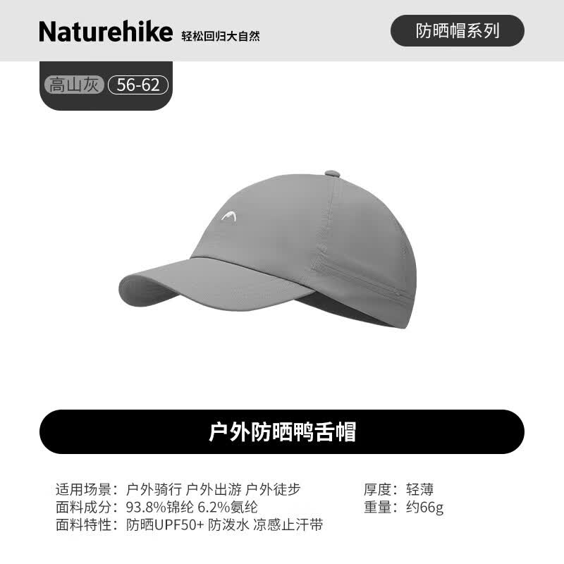 Naturehike Outdoor Cooling Baseball Cap