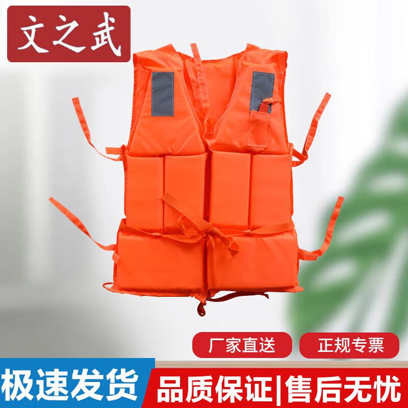 Wenzhiwu Professional Flood Rafting Life Vest