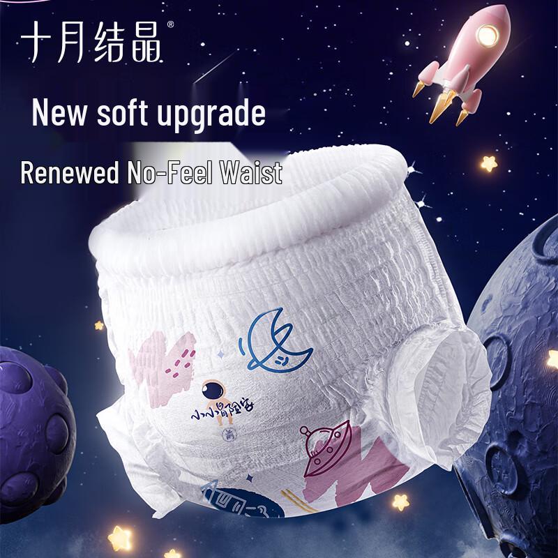 October Crystal Little Adventurer Ultra-Thin Dry Pull-Up Pants
