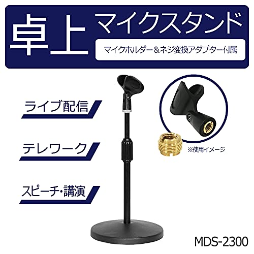 KC desktop microphone stand black MDS-2300/BK