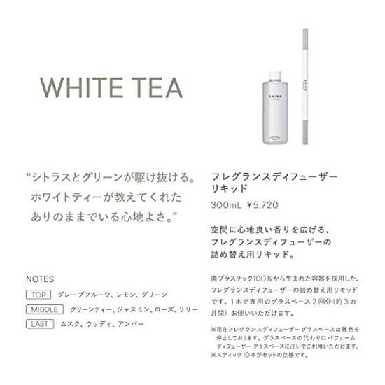 SHIRO White Tea Fragrance Diffuser Liquid (300mL approximately 3 months) Room (refill + sticks)