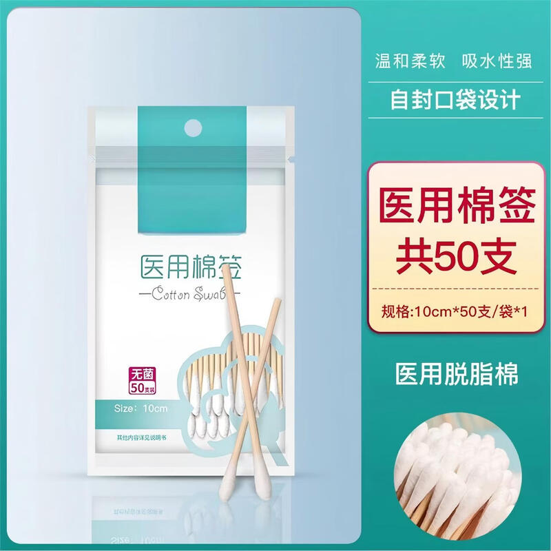 

HANDUNYOU Medical Cotton Swabs
