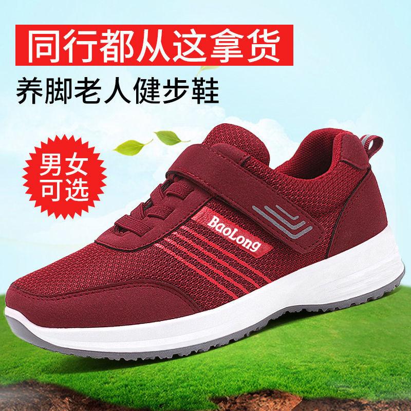 Women's shoes new Velcro walking shoes soft sole comfortable casual breathable lightweight casual shoes shallow mouth sports shoes