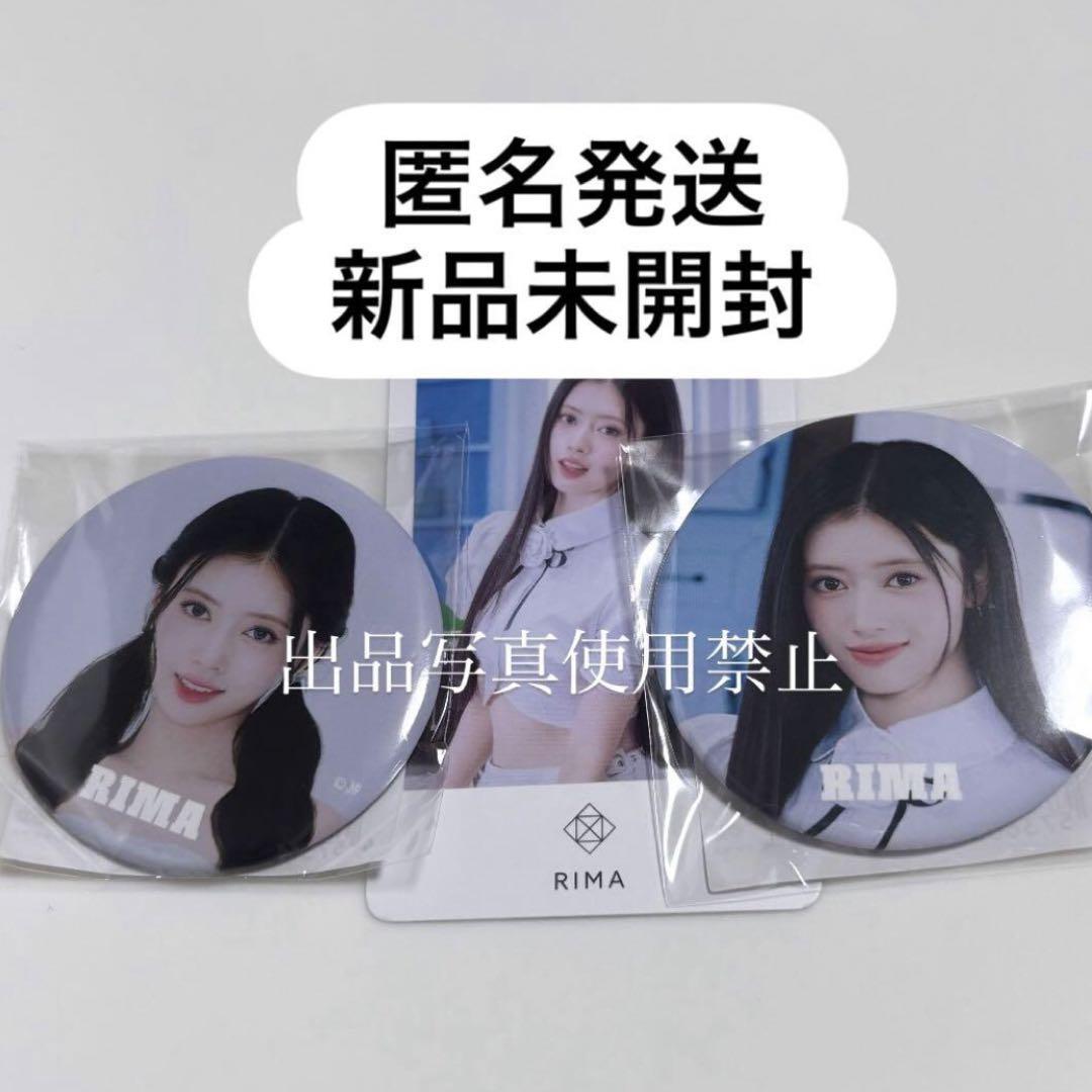 

[USED] NiziU NiziU Lima LOVELINE Badge Photo Card Trading Card