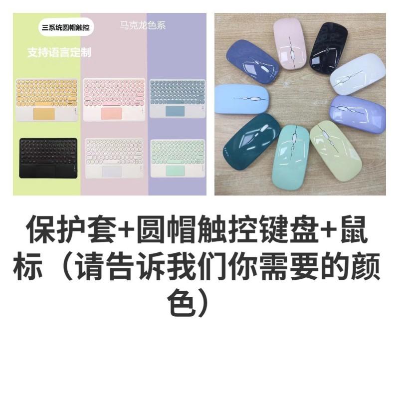 Wireless Bluetooth Keyboard Case With Touchpad MatePad 11 10.95 Inch Tablet Black Pink Blue Green Purple Lavender Sky