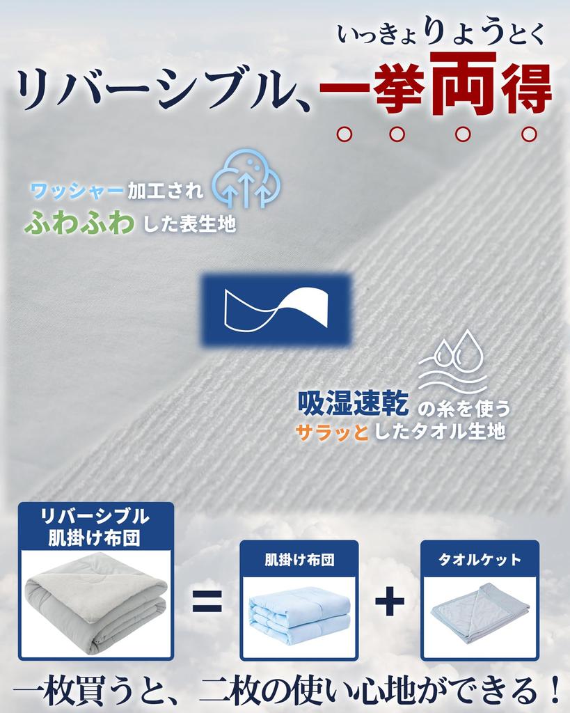 Colorsroom Summer Comforter Double Temperature TEIJIN Reversible Skin Washed and Dust Mite Cooling Skin Summer All 180 x 200 Pearl Gray [Super Soft,