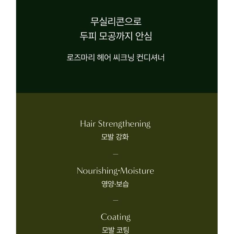 AROMATICA - Rosemary Hair Thickening Conditioner Mini