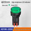 AD16-22DS LED Indicator Light, 12/24/220V, Red/Green/Yellow, 22mm 