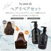 One Sii Shampoo Treatment Set Amino Acid Smooth Repair Essence Salon Exclusive Hair