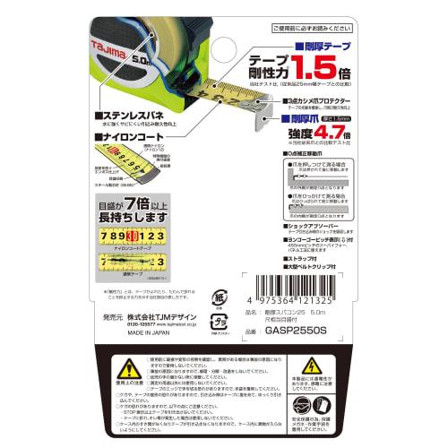 TAJIMA Convex Heavy Duty Nylon Coated Tape, 5m X 25mm, with Supercon 25 Shaku Equivalent Graduation, GASP2550S