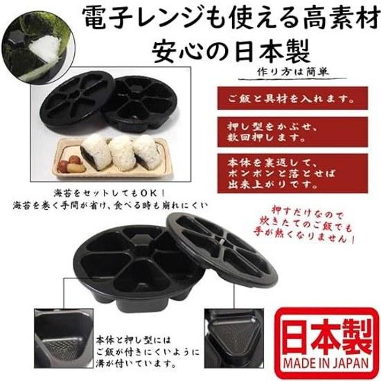 Fuji Pax Tipo Onigiri Facile Conveniente Stampo Omusubi 6 Fori Maker Fatto Giappone Master Palla di Riso Onigirazu Pressa Stampo Resistente al Calore Freddo Alto MAX Nero