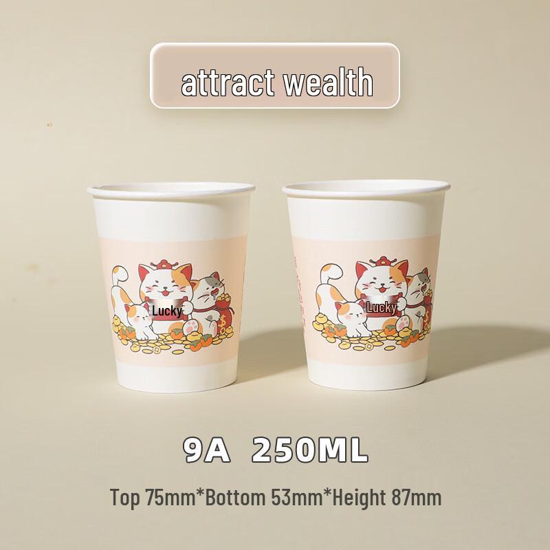 Gu Yue Tian Cheng Disposable Paper Cups