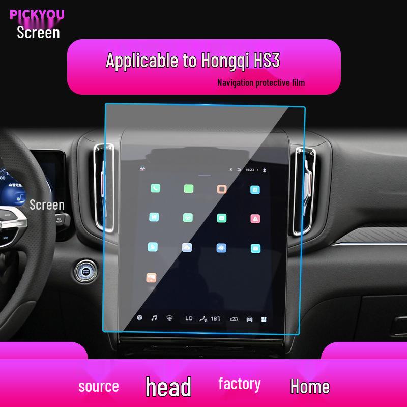 

Закаленная пленка для 25 моделей Hongqi: Навигация HS7, Консоль H7, Защита экрана HS3. Anti-Blue Light Tempered Film