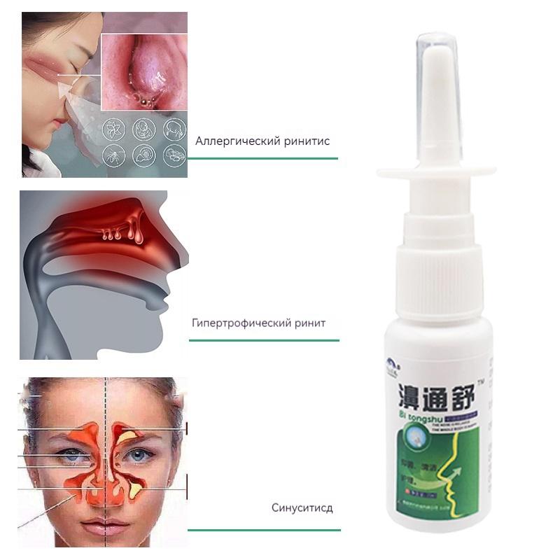 Nasenspray bei laufender Nase, Kieferhöhlenentzündung, Sinusitis