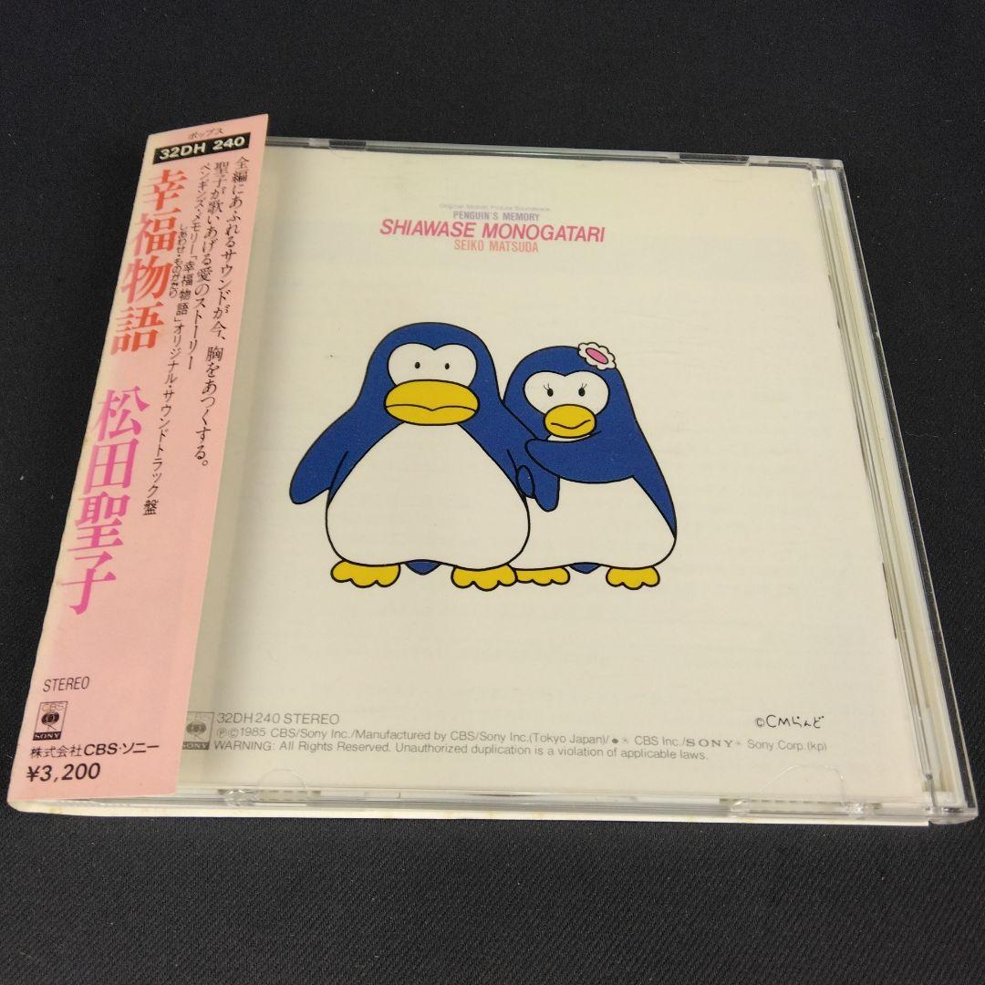 

[USED] CD Kofuku Monogatari Seiko Matsuda 32DH 240 First edition with obi