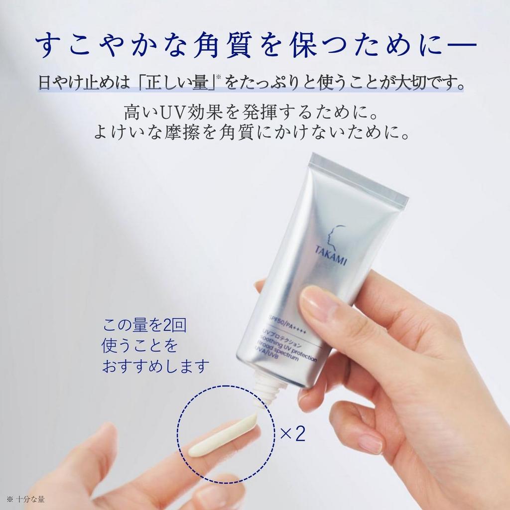TAKAMI UV Protection 30g Sunscreen SPF50 Sensitive Skin Uncolored Unscented For Face and Body Skincare Texture PA++++