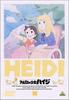 Heidi, Mädchen der Alpen (11) [DVD]