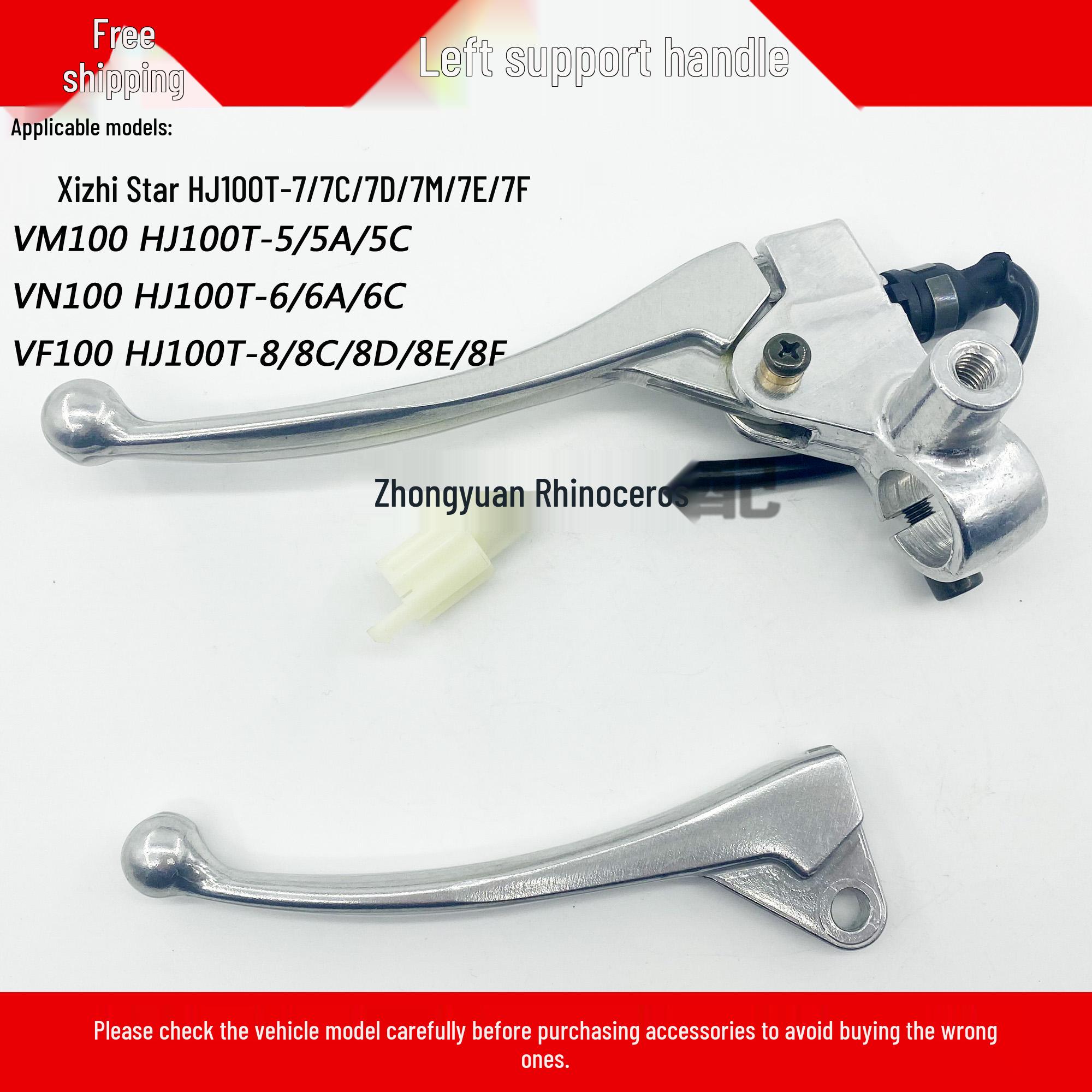 

Rear Brake Mirror Mount for Haojue VM/VN/VF100, HJ100T-5/6/8/C Motorcycle Handlebar (Left) Single Rear Brake Switch (Left Hand)