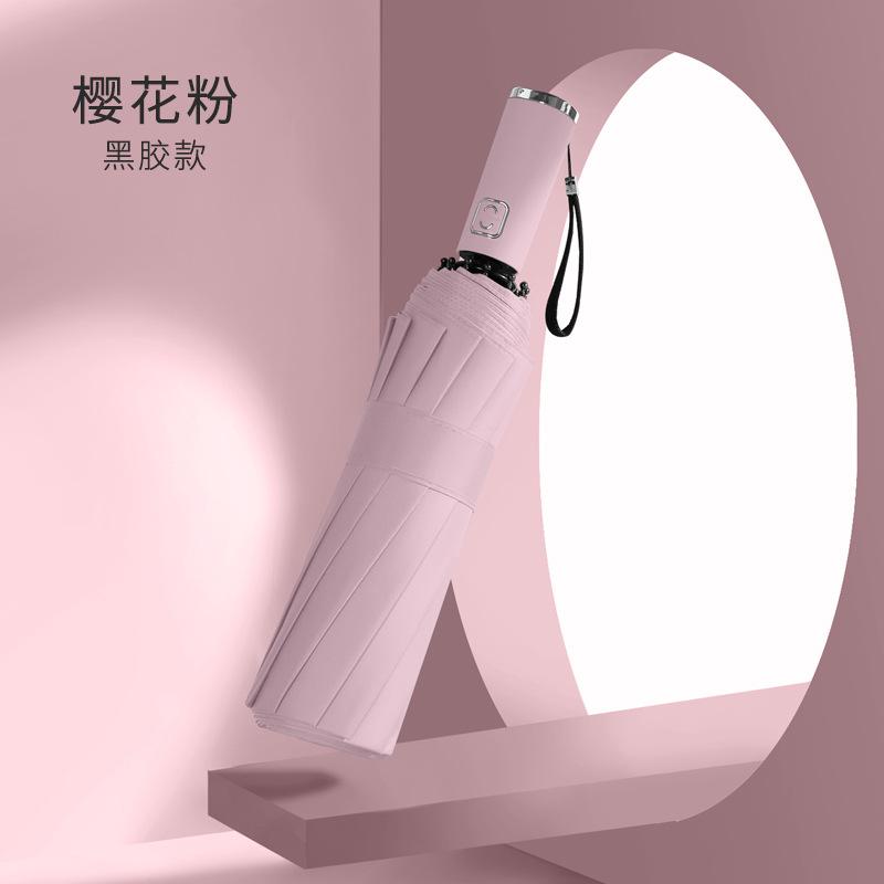 12-Bone three-fold automatic folding umbrella Men's business umbrella Simple plain umbrella with printing