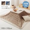 Ikehiko Kotatsu Futon bază pătrată Bej 190 x 190 cm Pătură suprapusă Pătură reversibilă Simplu lavabil Moale Aproximativ. #1172831020111