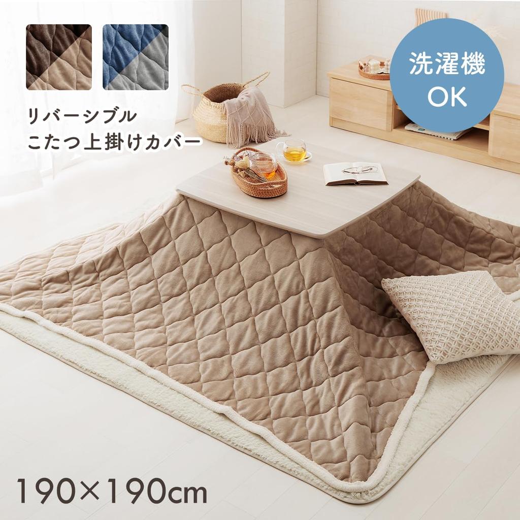 Ikehiko Kotatsu Futon bază pătrată Bej 190 x 190 cm Pătură suprapusă Pătură reversibilă Simplu lavabil Moale Aproximativ. #1172831020111