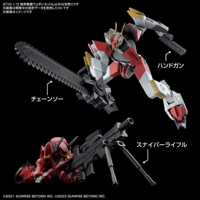 BANDAI SPIRITS HG Border Warfare Machine Weapon Set 6 1/72 Scale Color-Coded Plastic Model Multicolor 19x30x6cm