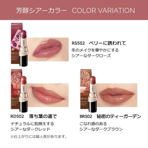 Maquillage Dramatic Essence Rouge BR502 Secret Tea Garden (Limited Rich Sheer Color) Lipstick/Lip Gloss BR502 Secret Tea Garden Body 4g