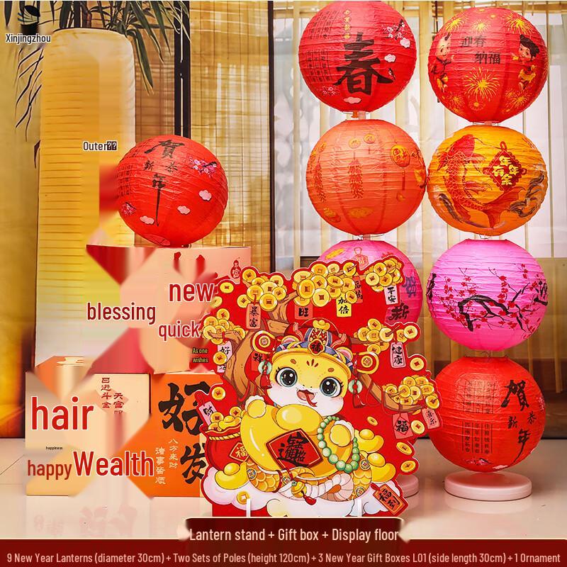 Xinjingzhou Year of the Snake Decorative Display Lantern Kit