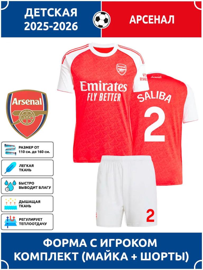 Saliba Arsenal Football Jersey #2 Champions League Edition Football Jerseys Training Suit Set