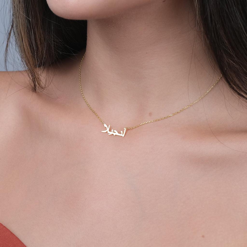 Individuelle arabische Halsketten für Damen Herren Personalisierte Edelstahlhalskette Paar Islamischer Ästhetischer Schmuck BFF