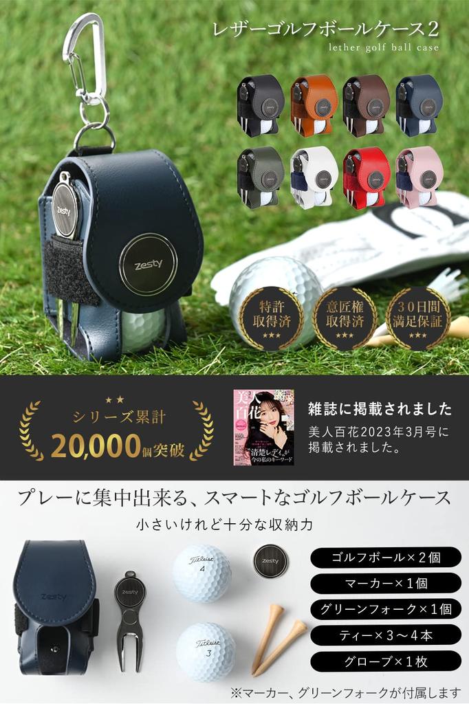 Zesty Golf Ball Case 2 Golf Ball Pouch for Players Who Are Particular About Functionality Green Fork Marker (Navy, Regular Type)