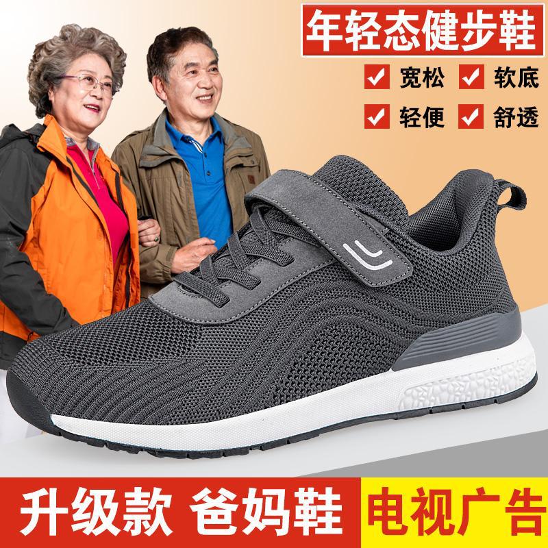 Elderly Shoes Women Middle-aged and Elderly Walking Spring New Parents Shoes Mesh Breathable Non-slip Soft-soled Sneakers Women