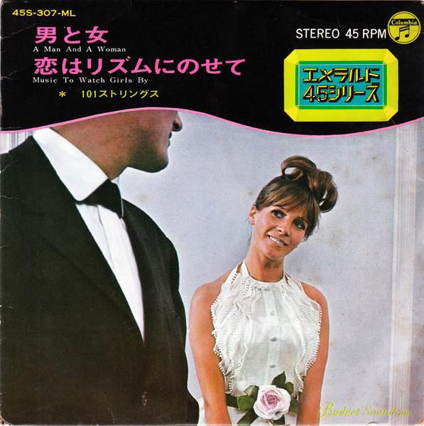 

7inch Record 101 STRINGS A Man And A Woman Music To Watch 45S307ML COLUMBIA 1968 Japan Jazz Used