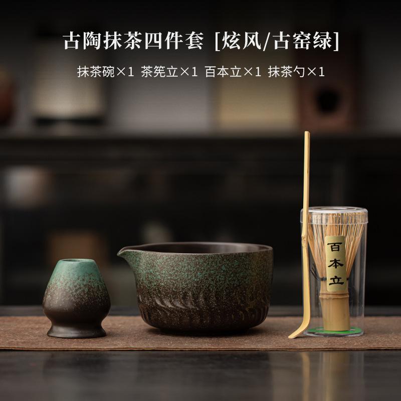 Ancient Pottery Whirlwind Tea Set Complete Set Matcha Beater Japanese Matcha Set Kit Tea Maker Tea Holder Home Tea-making Tools
