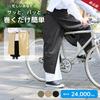 Rainwear Wrap Skirt Long Length Bicycle Water Resistance Khaki Free Size [Nameless Age] 24,000mm NR-3401