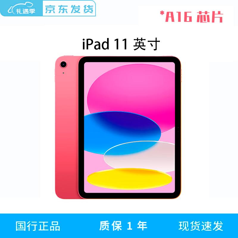 

Apple iPad 11-inch (2025) A16 Chip Tablet (CN version)