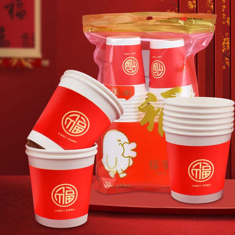 Kangmeiya 248ml Red Fu Character Disposable Paper Cups, 100 Count