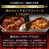 Kanda Curry Grand Prix Series set contents may change depending on the season S&B 6-item Set