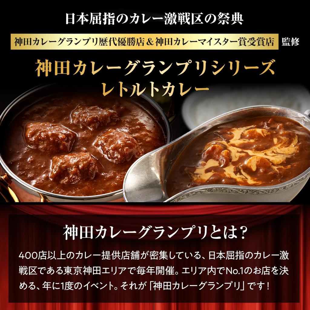 Kanda Curry Grand Prix Series set contents may change depending on the season S&B 6-item Set