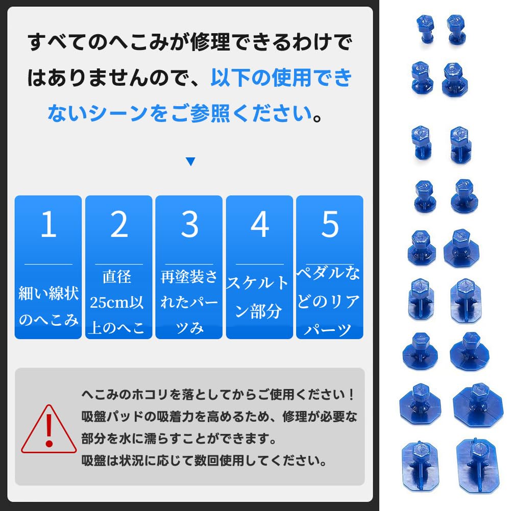 Dent Repair Tabs, 19 Pieces, Dent Repair Kit, Car Dent Repair Kit, Small Door,