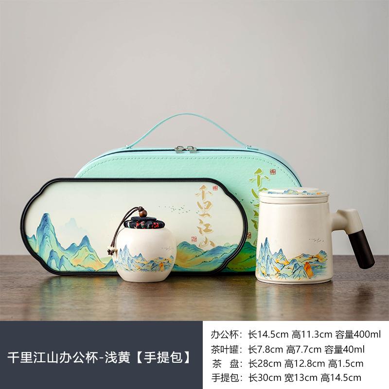 Thousand Miles of Jiangshan Travel Tea Set with Tea Separation Mug Chinese Souvenir Portable Bag