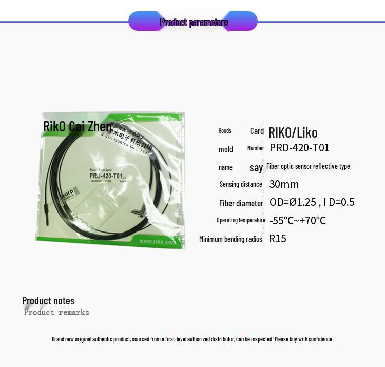 Taiwan RIKO PRD-420-T01 L-Shaped Reflective Fiber Optic Sensor Head