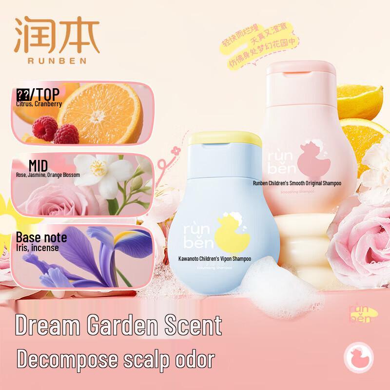 Runben Children's Fluffy Shampoo