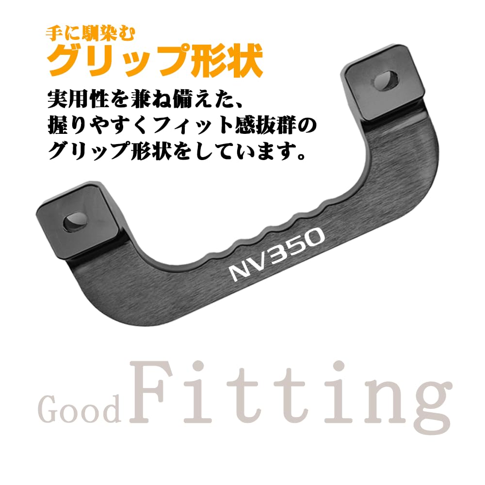 KOKATO Nissan NV350 Caravan Assist Grip Left and Right Set Aluminum Hiace Van Grab Genuine Replacement Design (Black)